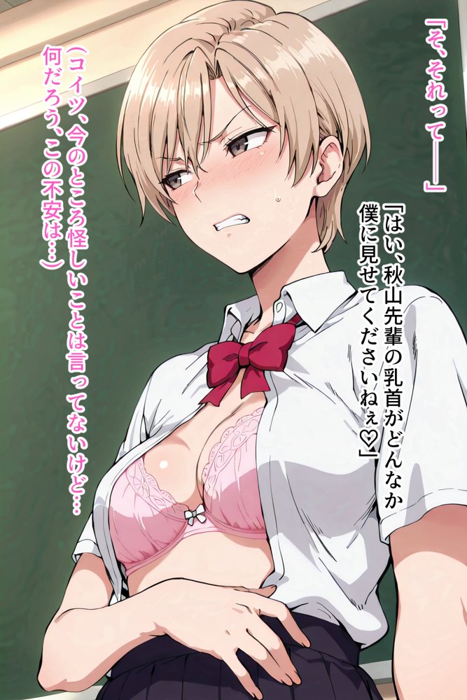 僕の催●ハーレム3 〜文化部美少女の認識いじって強●オナホ化処女種付け！〜