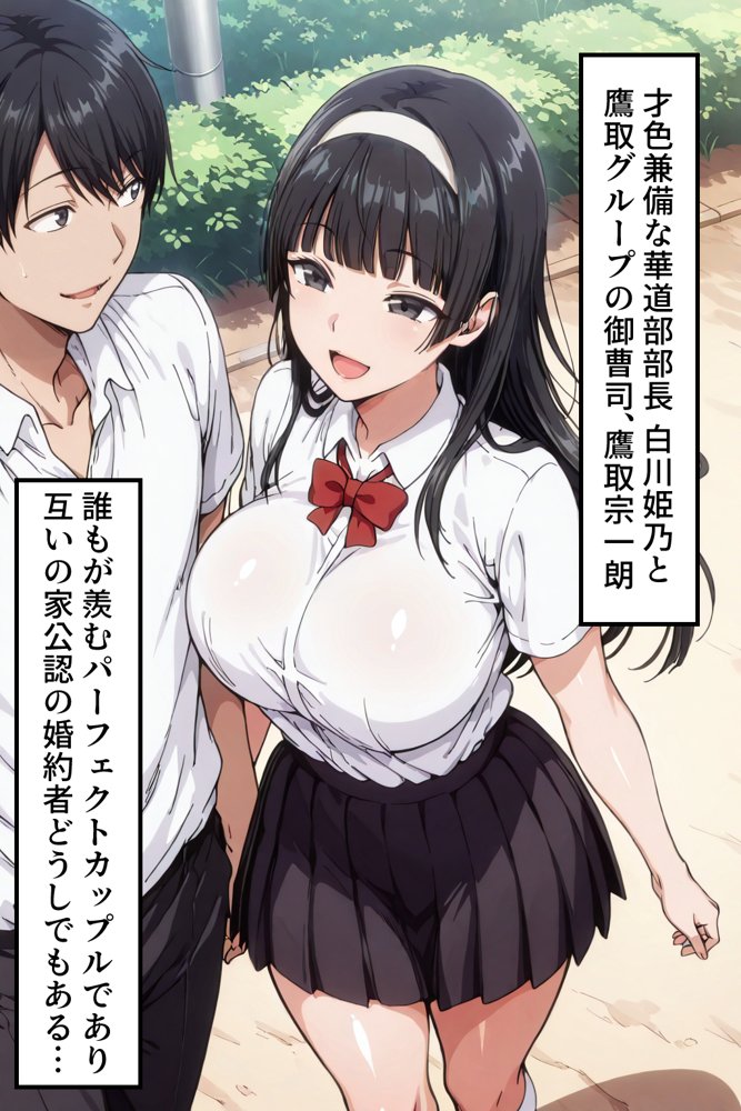 僕の催●ハーレム3 〜文化部美少女の認識いじって強●オナホ化処女種付け！〜