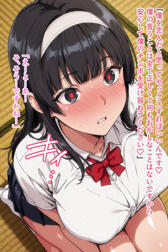 僕の催●ハーレム3 〜文化部美少女の認識いじって強●オナホ化処女種付け！〜