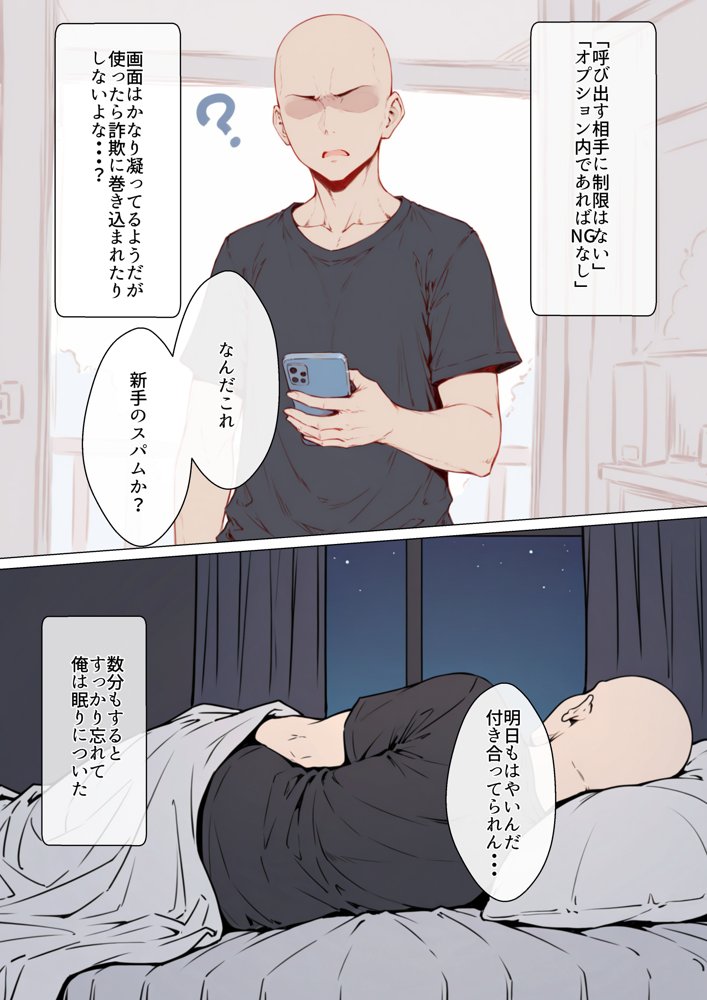 デリ嬢ツクール 〜街で見かけた美人母娘で童貞卒業？！〜