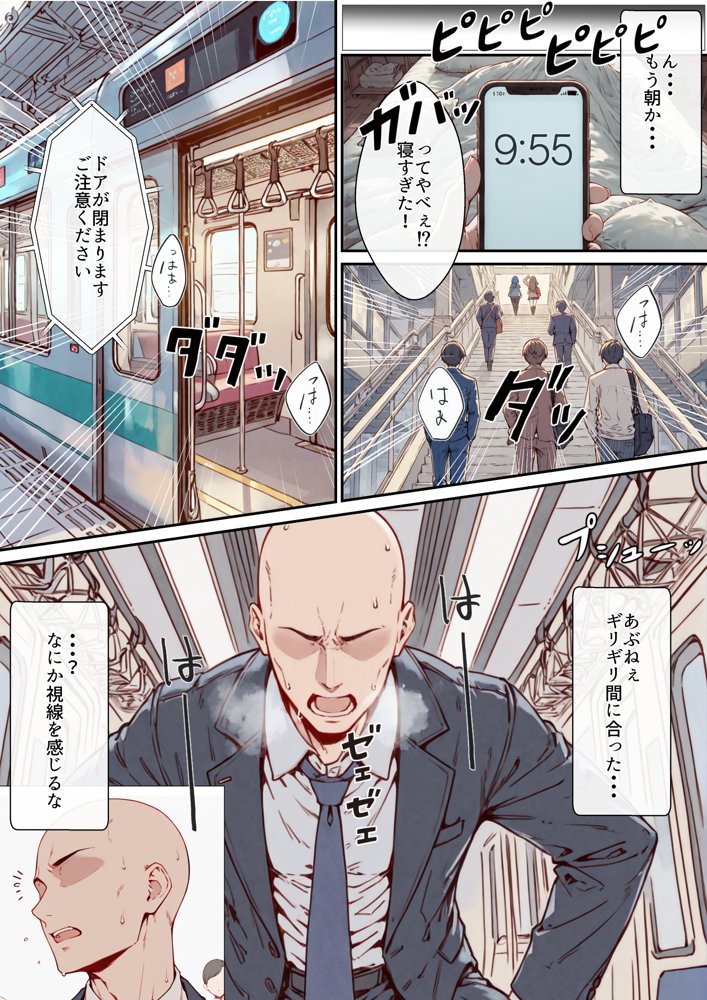 デリ嬢ツクール 〜街で見かけた美人母娘で童貞卒業？！〜