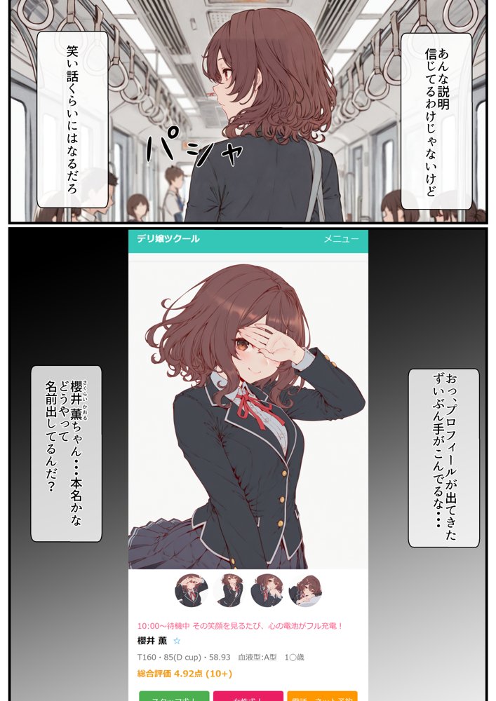 デリ嬢ツクール 〜街で見かけた美人母娘で童貞卒業？！〜