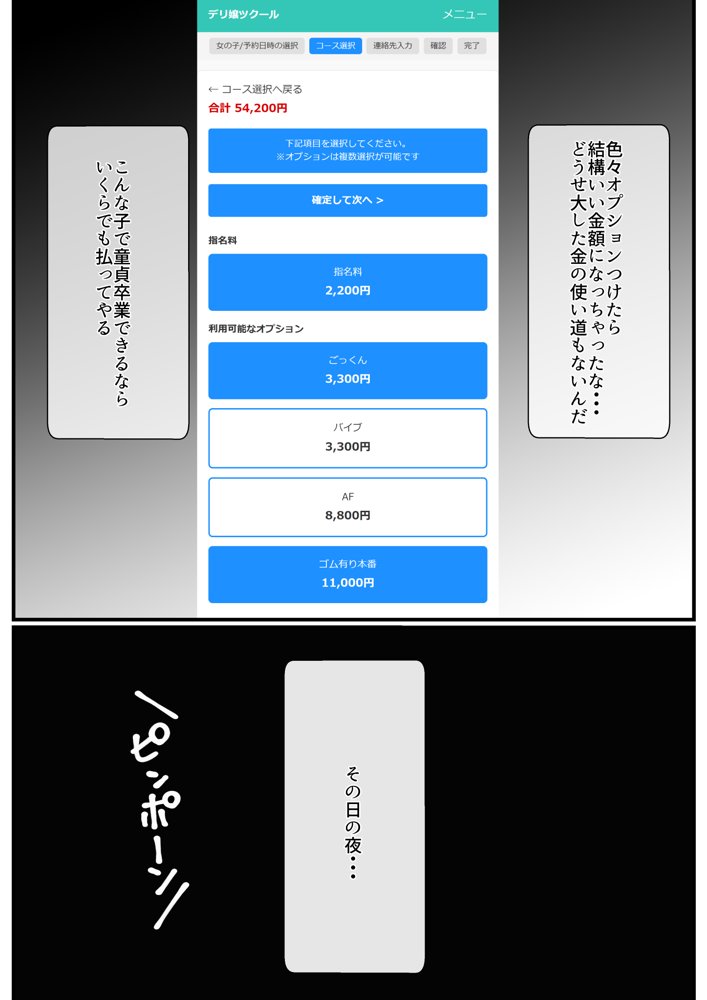 デリ嬢ツクール 〜街で見かけた美人母娘で童貞卒業？！〜
