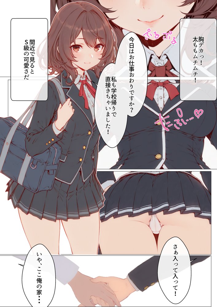 デリ嬢ツクール 〜街で見かけた美人母娘で童貞卒業？！〜