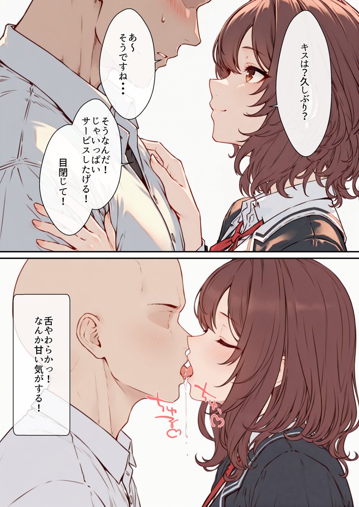 デリ嬢ツクール 〜街で見かけた美人母娘で童貞卒業？！〜