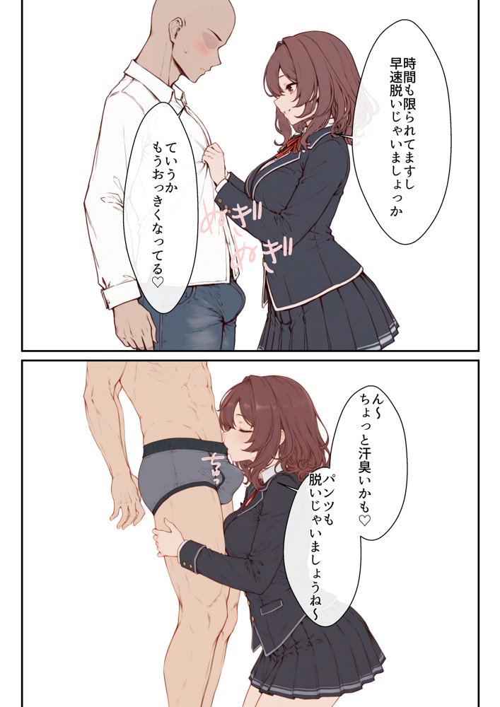 デリ嬢ツクール 〜街で見かけた美人母娘で童貞卒業？！〜