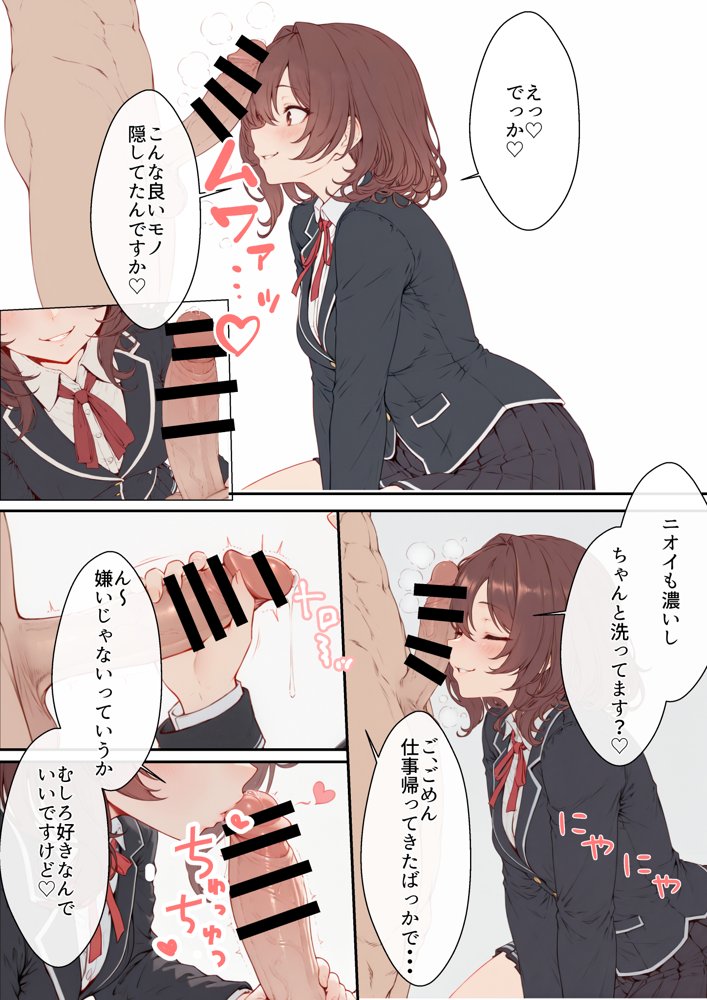 デリ嬢ツクール 〜街で見かけた美人母娘で童貞卒業？！〜