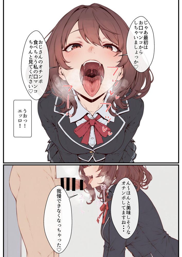 デリ嬢ツクール 〜街で見かけた美人母娘で童貞卒業？！〜