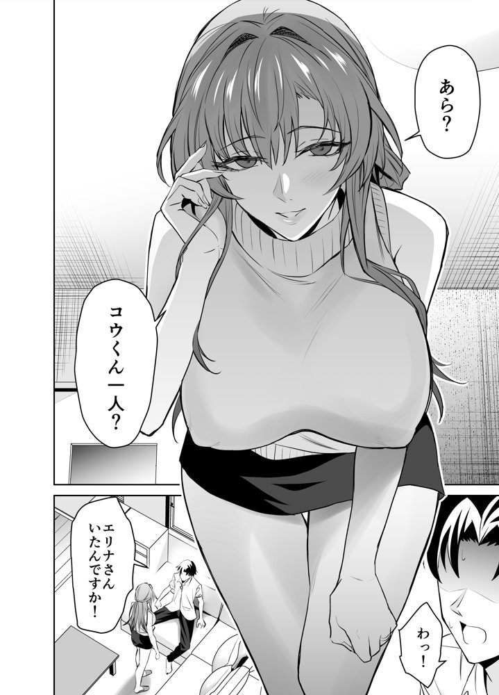 彼女のママとのセフレ契約