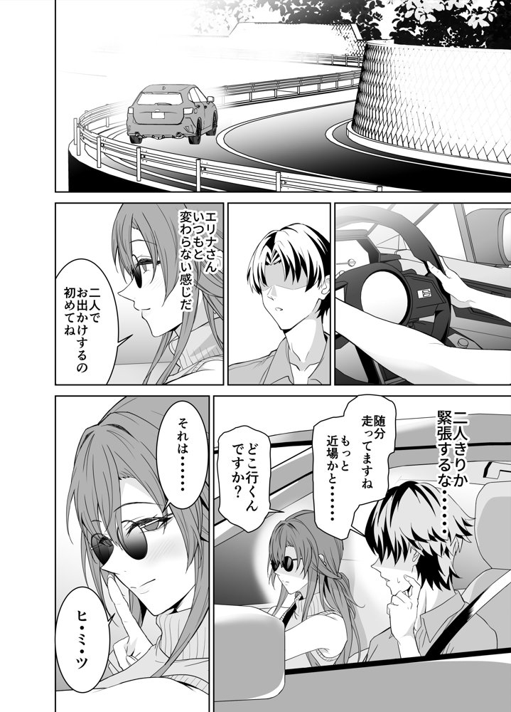 彼女のママとのセフレ契約 2 〜ママと二人で温泉編〜
