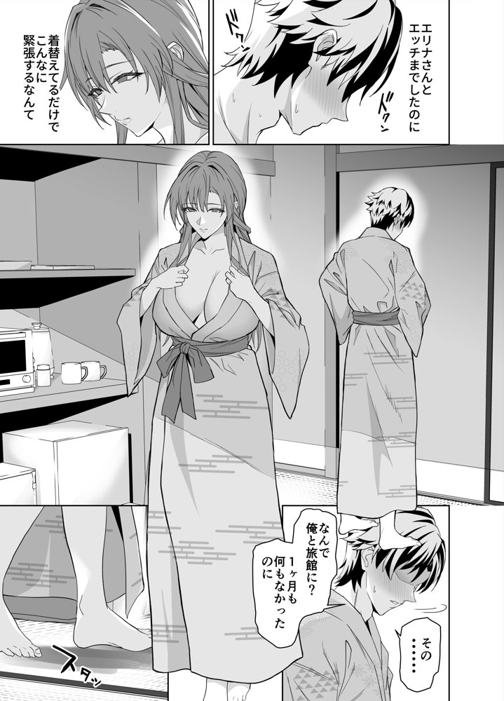 彼女のママとのセフレ契約 2 〜ママと二人で温泉編〜