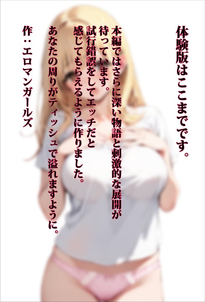 SEXしないと出れない部屋〜閉じ込められた4人の人妻〜