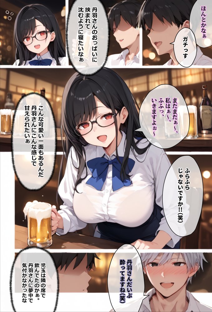 上司がキツマン過ぎて、部下が全員辞めました