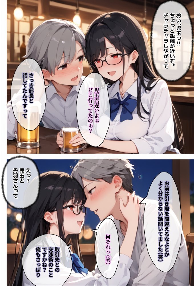 上司がキツマン過ぎて、部下が全員辞めました