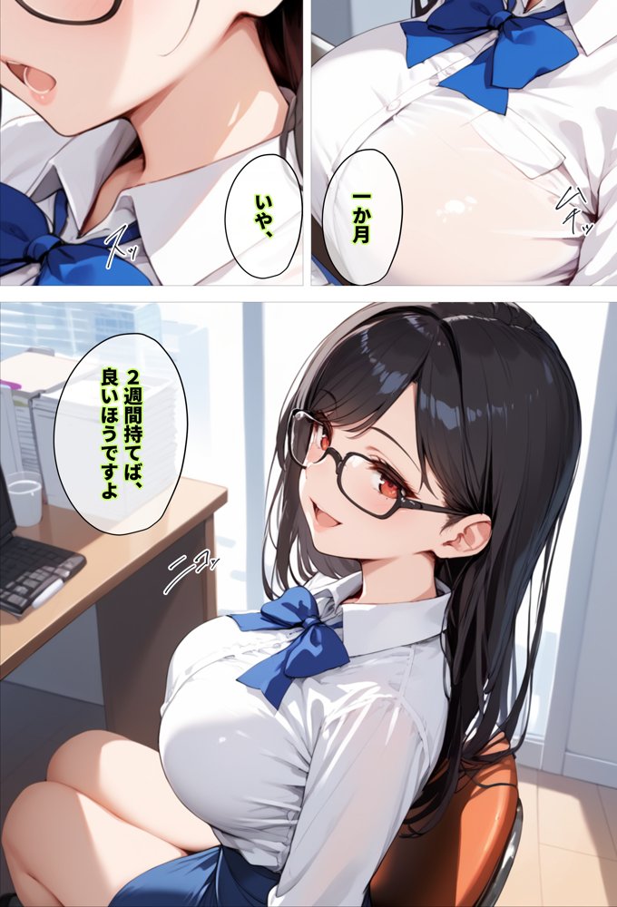 上司がキツマン過ぎて、部下が全員辞めました