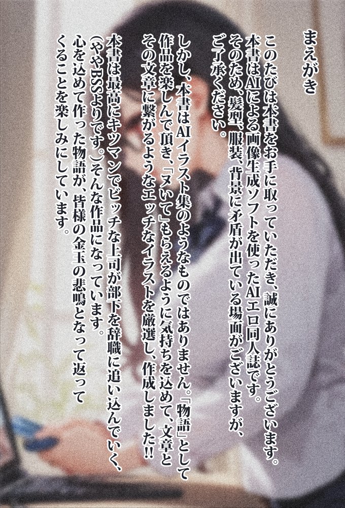上司がキツマン過ぎて、部下が全員辞めました