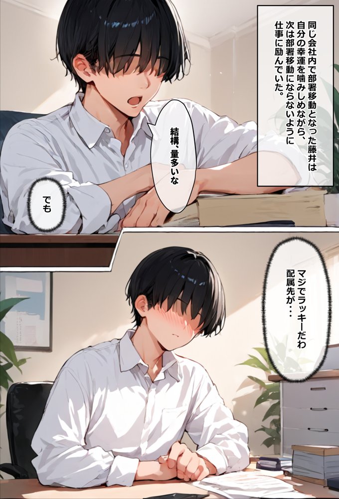 上司がキツマン過ぎて、部下が全員辞めました
