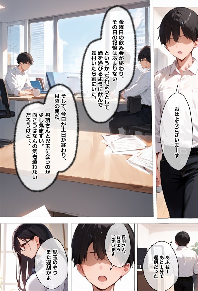 上司がキツマン過ぎて、部下が全員辞めました