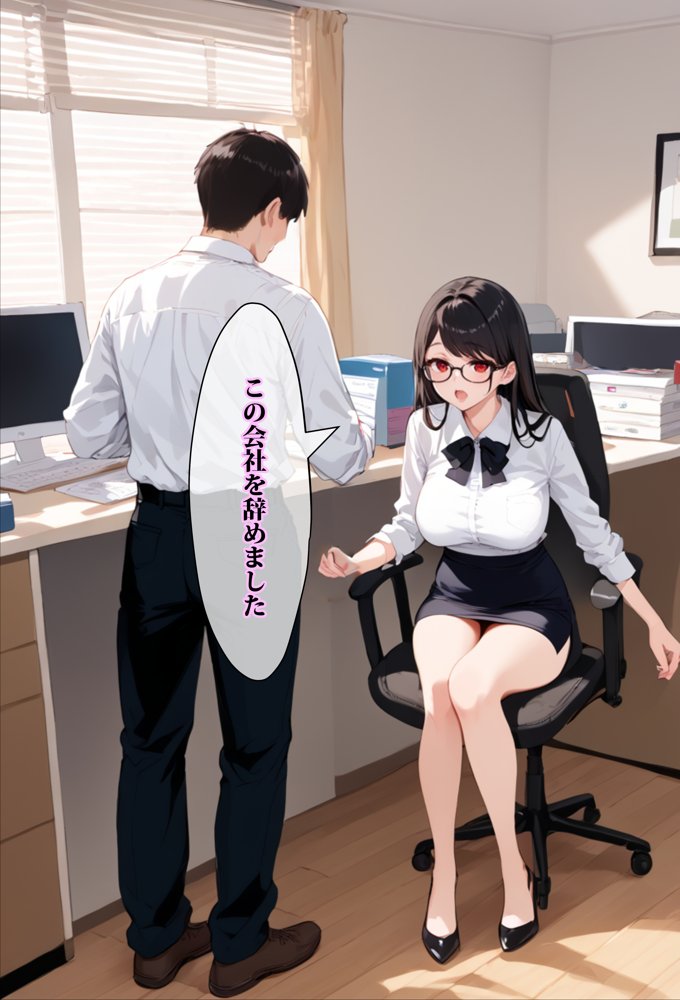上司がキツマン過ぎて、部下が全員辞めました