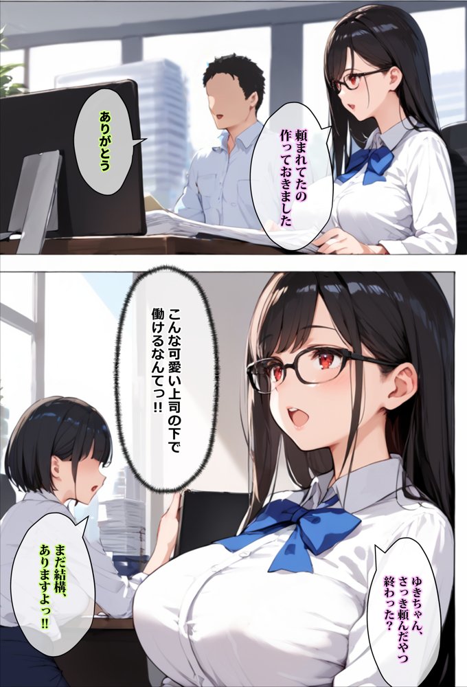 上司がキツマン過ぎて、部下が全員辞めました