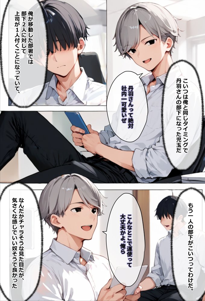 上司がキツマン過ぎて、部下が全員辞めました