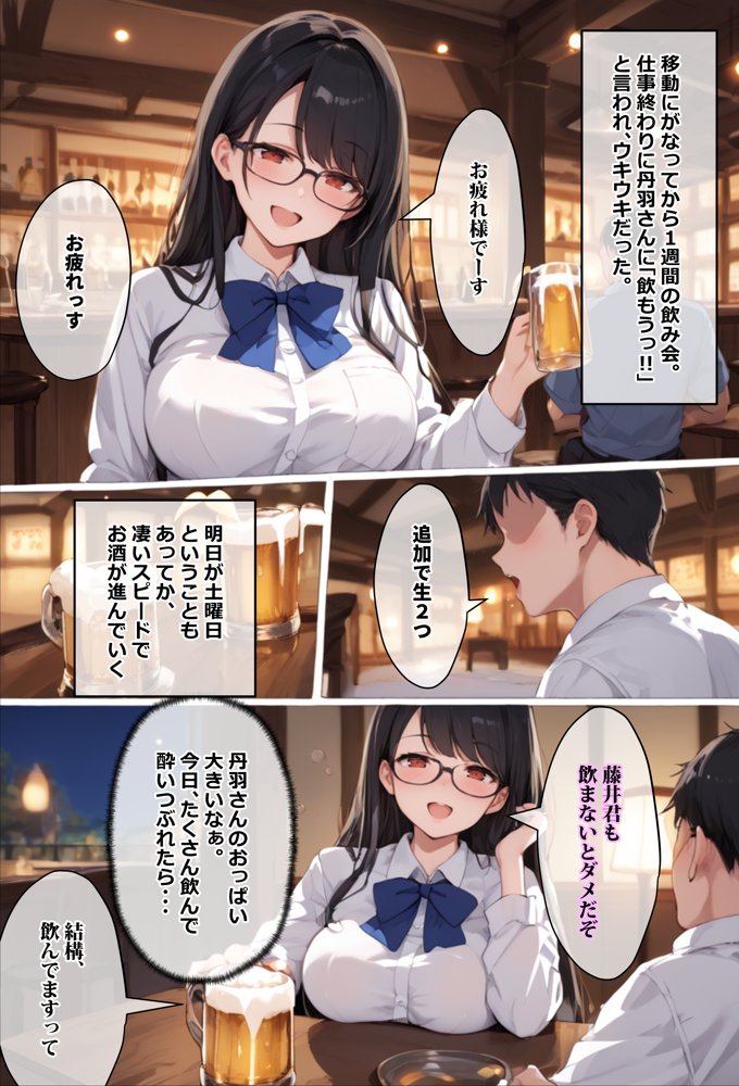 上司がキツマン過ぎて、部下が全員辞めました