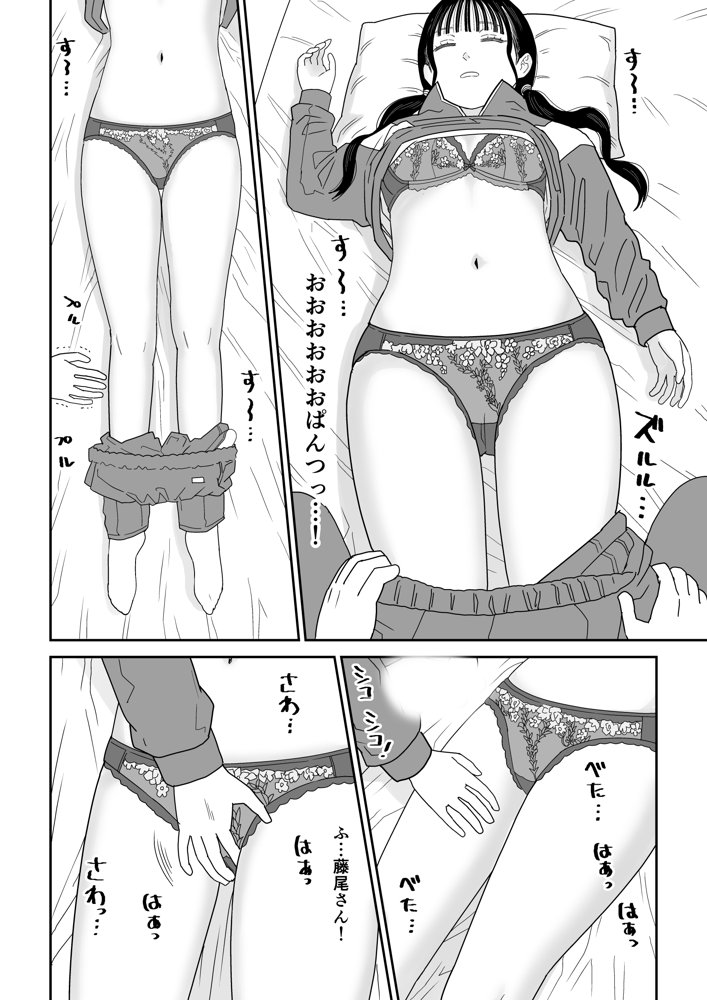 保健室の布団の中でさとり世代J◯とないしょH！