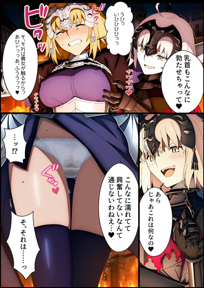 囚われた聖女への調教  連続絶頂と全身くすぐりアクメに折れる信仰