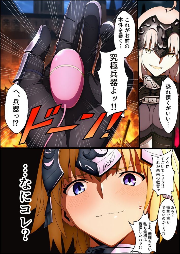 囚われた聖女への調教  連続絶頂と全身くすぐりアクメに折れる信仰