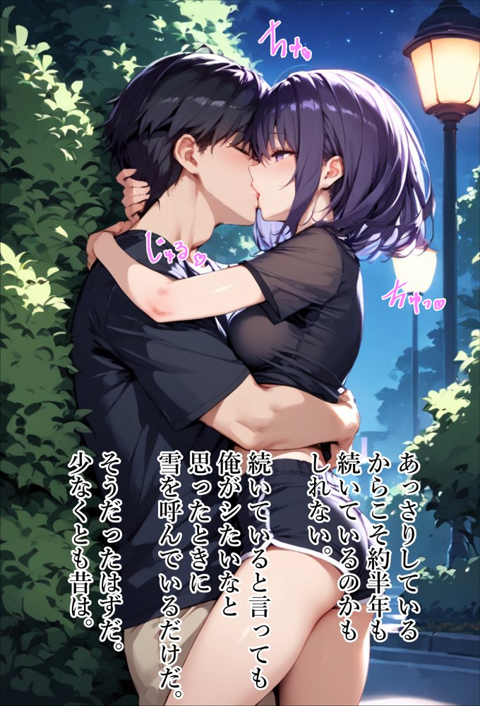 【青春NTR】私たちは知らないうちに寝取り、寝取られている