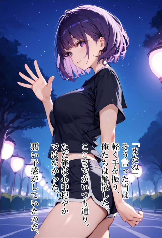 【青春NTR】私たちは知らないうちに寝取り、寝取られている