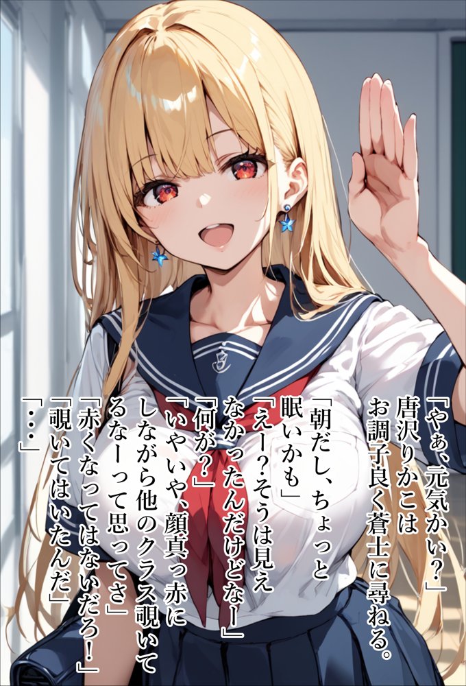 【青春NTR】私たちは知らないうちに寝取り、寝取られている