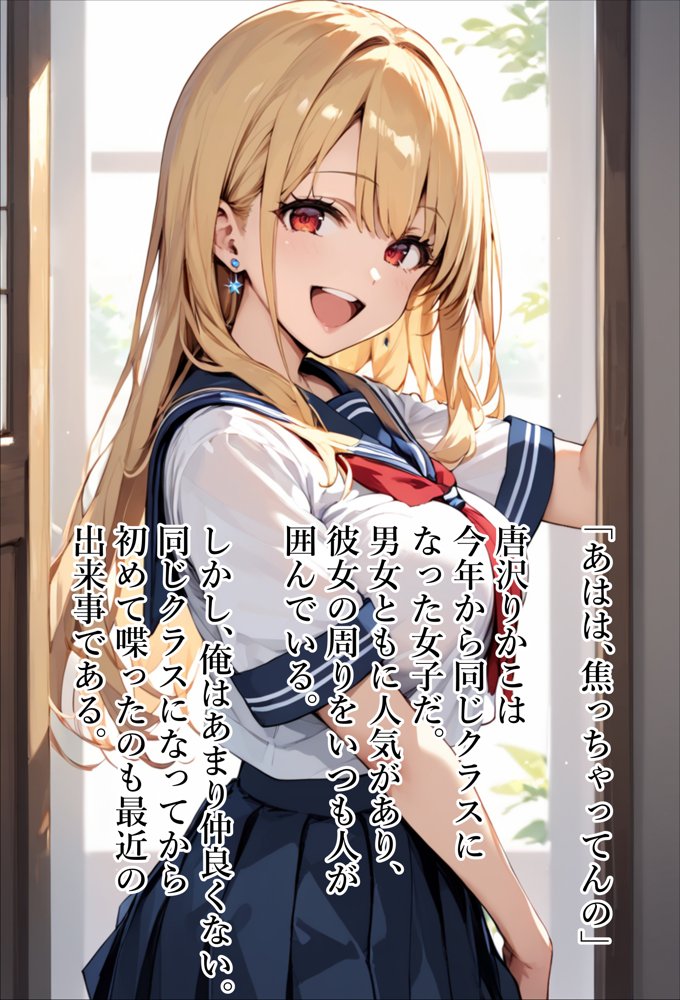 【青春NTR】私たちは知らないうちに寝取り、寝取られている