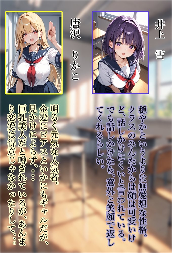 【青春NTR】私たちは知らないうちに寝取り、寝取られている