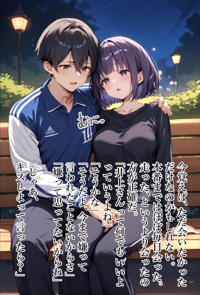 【青春NTR】私たちは知らないうちに寝取り、寝取られている