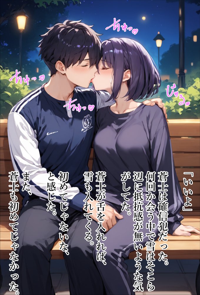 【青春NTR】私たちは知らないうちに寝取り、寝取られている