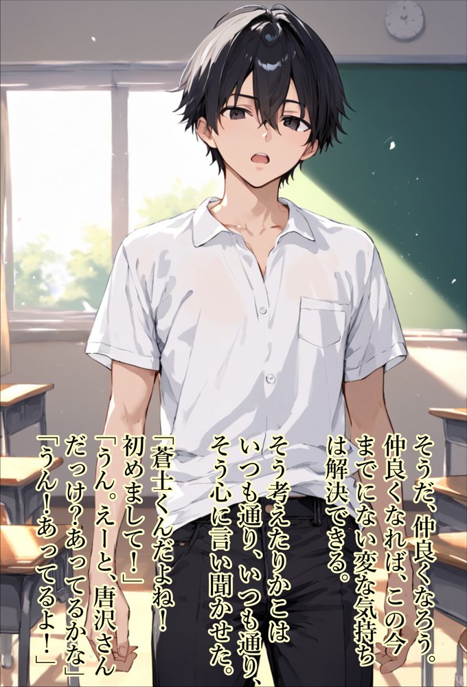 【青春NTR】私たちは知らないうちに寝取り、寝取られている
