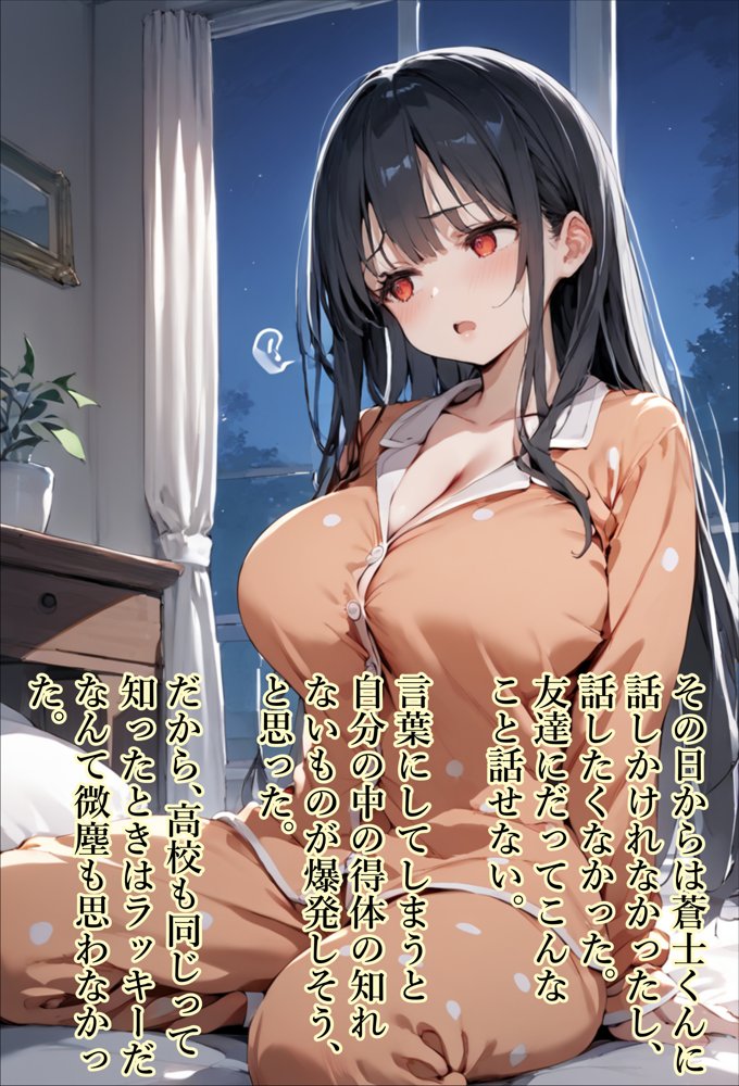 【青春NTR】私たちは知らないうちに寝取り、寝取られている