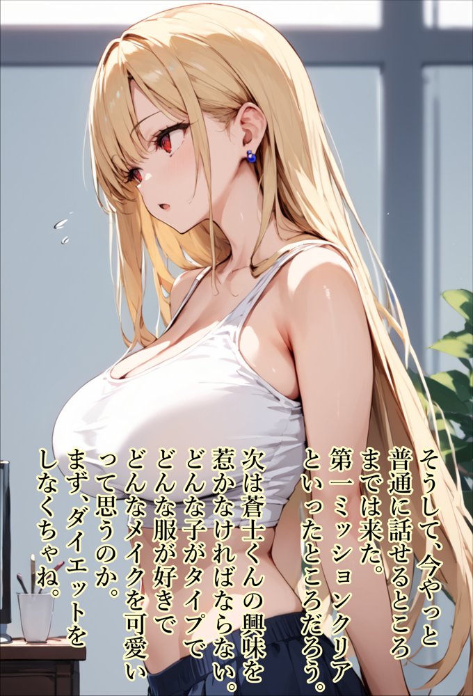 【青春NTR】私たちは知らないうちに寝取り、寝取られている