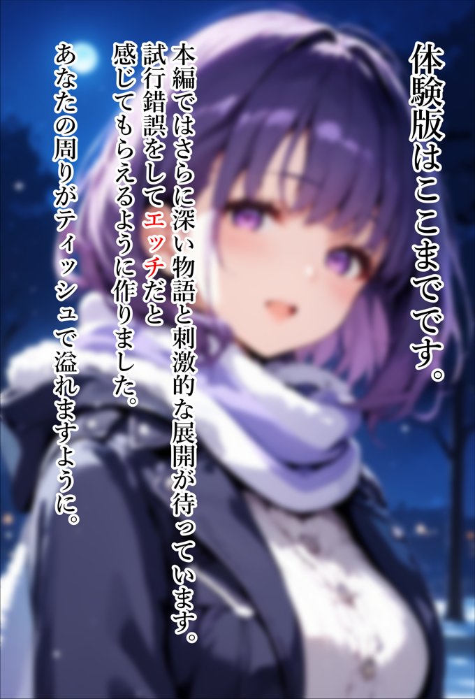 【青春NTR】私たちは知らないうちに寝取り、寝取られている