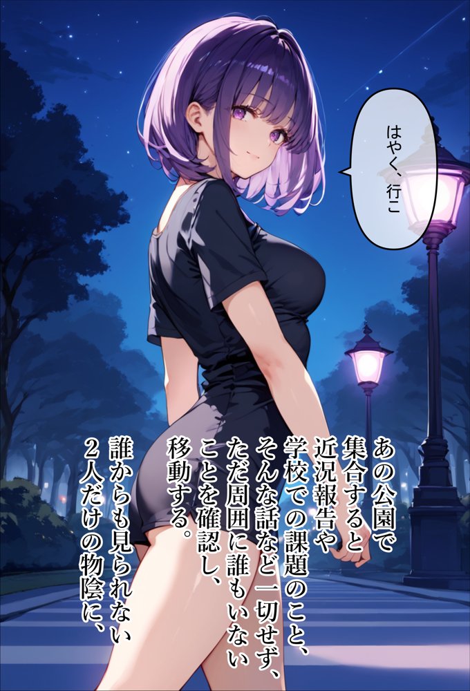 【青春NTR】私たちは知らないうちに寝取り、寝取られている