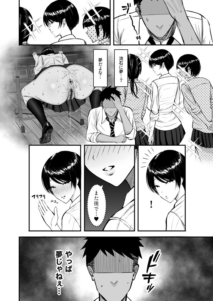 マゾ雌〜学園の王子様JKは裏でヤリまくり〜