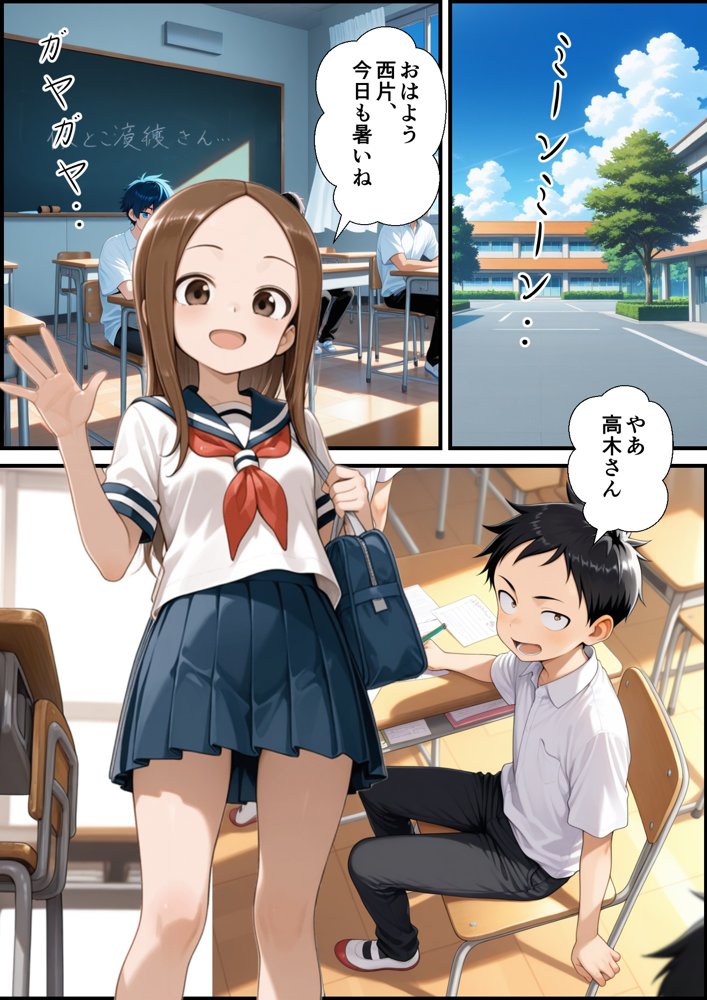 クラスの男子にあっさり負けて言いなりになった高木さん
