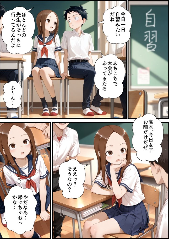 クラスの男子にあっさり負けて言いなりになった高木さん