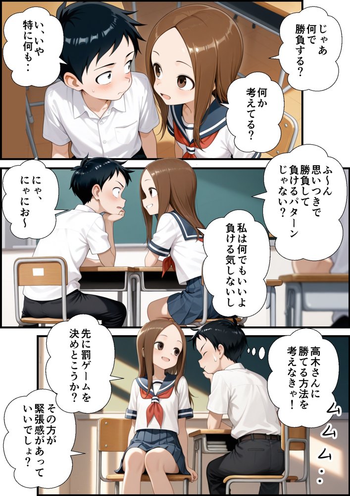 クラスの男子にあっさり負けて言いなりになった高木さん