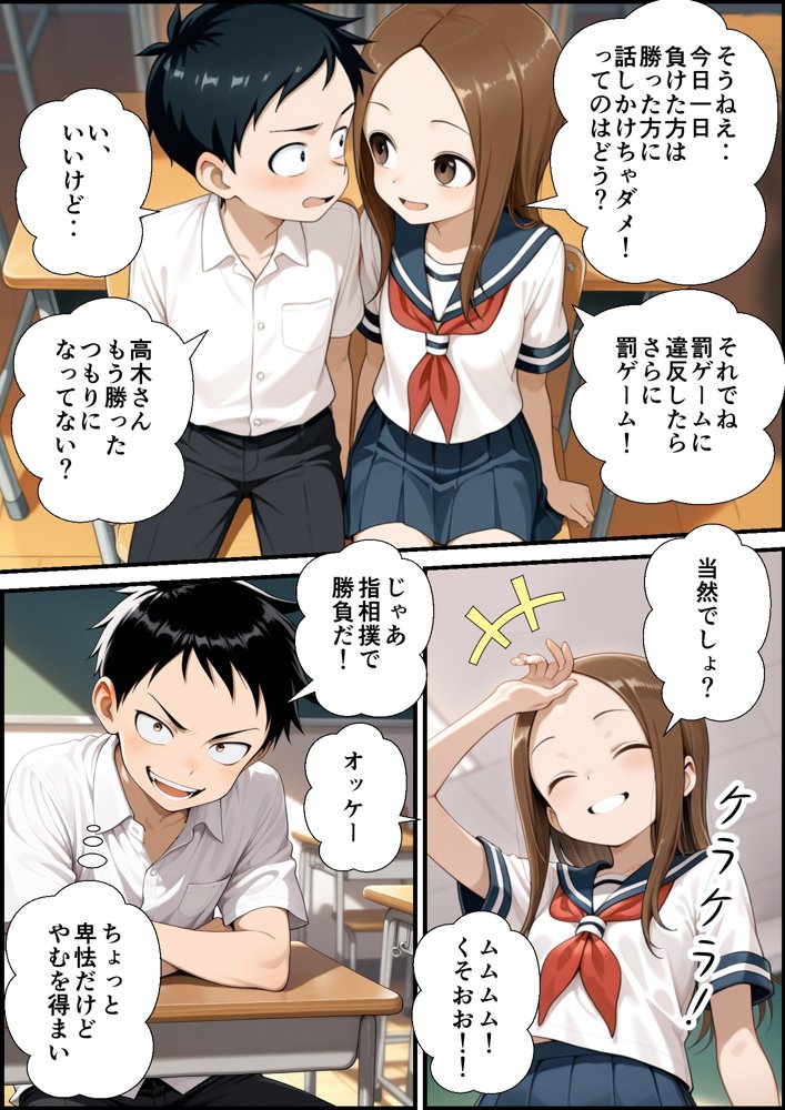 クラスの男子にあっさり負けて言いなりになった高木さん