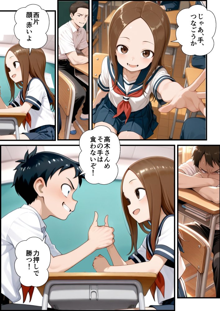 クラスの男子にあっさり負けて言いなりになった高木さん