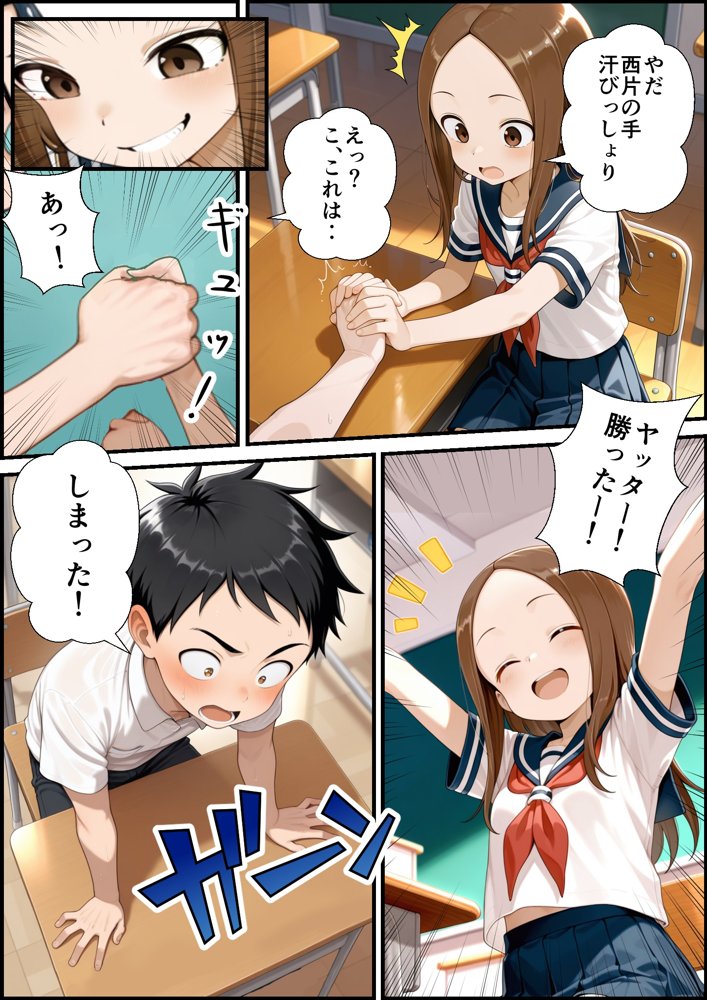 クラスの男子にあっさり負けて言いなりになった高木さん