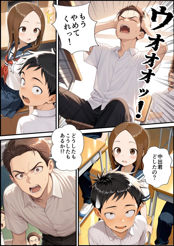 クラスの男子にあっさり負けて言いなりになった高木さん