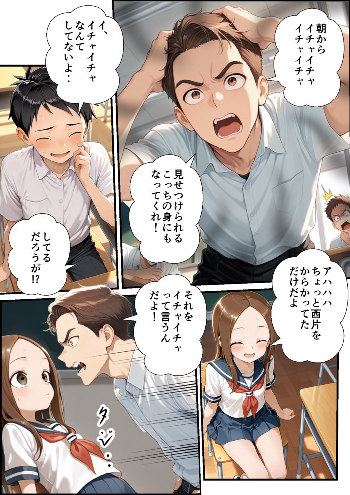 クラスの男子にあっさり負けて言いなりになった高木さん